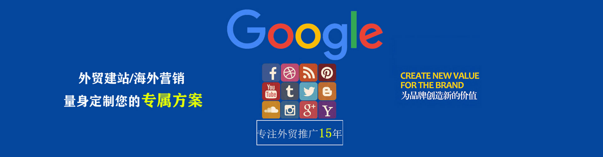 广南百度推广返点